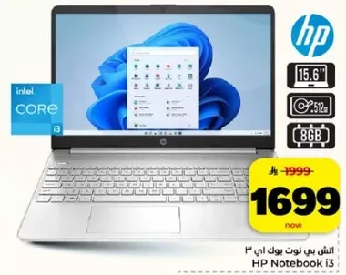 لابتوب HP i3