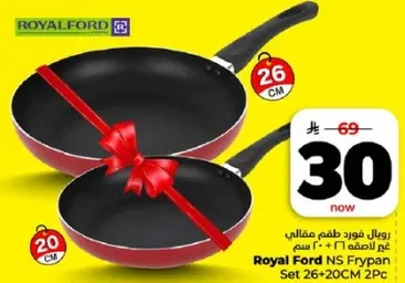 طقم مقالي رويال فورد 26+20 سم