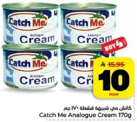 Catch Me Analogue Cream 170g