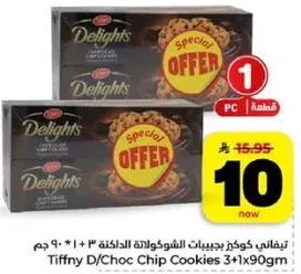 Tiffiny D/Choc Chip Cookies 3*90g