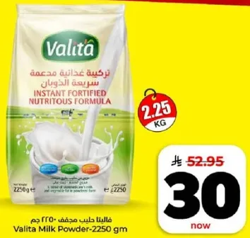 تركيبه غذاييه مدعمه سريعه الذوبان