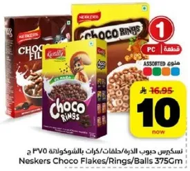 Neskers Choco Flakes/Rings/Balls 375g