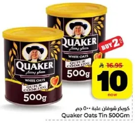 كوكير شوفان علبه 500 جرام