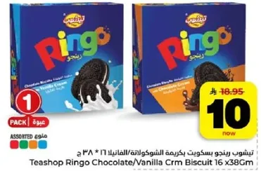 بسكويت رينجو بنكهه الشوكولاته/الكريمه الفانيليا 16 * 38 جرام.