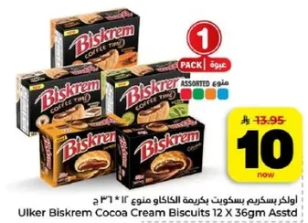 Ulker Biskrem Cocoa Cream Biscuits 12 X 36gm Assorted