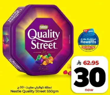نسله كوالتي ستريت 550 جرام