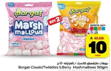 مارشميلو بورغات كلاسيك / تويدلز س.بيري 150 ج
