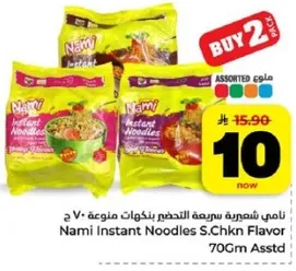نودلز نامي سريعه التحضير بنكهه الدجاج، 70 جرام.