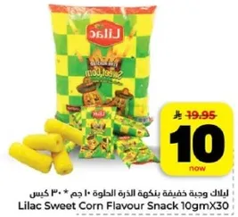 Lilac Sweet Corn Flavour Snack 10gmX30