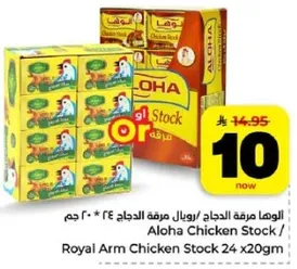 مرقه الدجاج/ رويال مرقه الدجاج 24 * 20 جرام