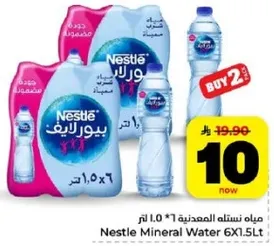 مياه نستله المعدنيه 6X1.5 لتر