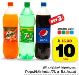 بيبسي/ميرندا/7 اب 1 لتر assorted
