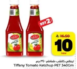 كاتشب طماطم تيفاني 340 جرام