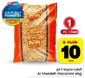 المايده مكرونه 4 كغ
