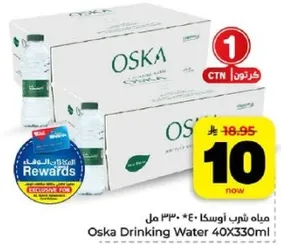 مياه شرب اوسكا 40×330 مل