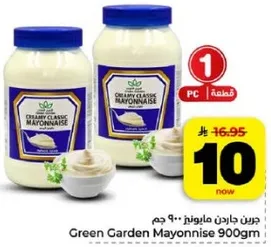 Green Garden Mayonnaise 900gm