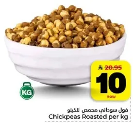 فول سوداني محمص للكيلو
