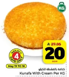 Kunafa With Cream Per KG