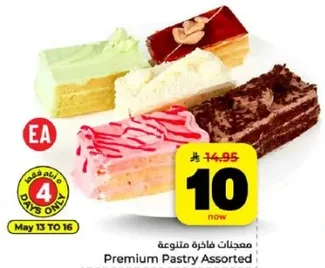 مجموعه معجنات فاخره