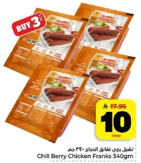 Chill Berry Chicken Franks 340gm