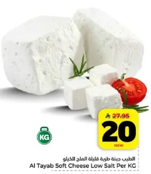 Al Tayab Soft Cheese Low Salt Per KG