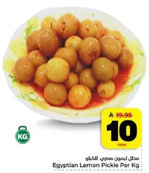 Egyptian Lemon Pickle Per Kg