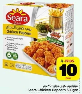 سيارا بوب كورن دجاج 350 جرام