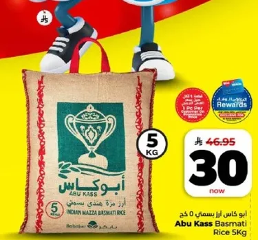 Abu Kass Basmati Rice 5kg