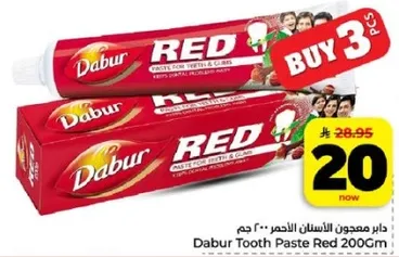معجون الاسنان الاحمر 200 جرام
