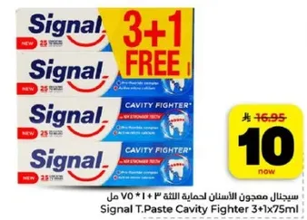 سيجنال معجون الاسنان لحمايه اللثه 3+1 مل