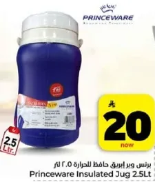برنس وير ابريق حافظ للحراره 2.5 لتر