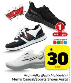 احذيه رياضيه / كاجوال رجاليه متنوعه