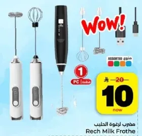 Milk frother for making rich milk foam.