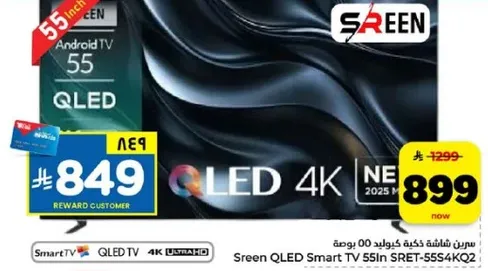 Sreen QLED Smart TV 55in SRET-5554K02