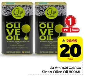 Sinan Olive Oil 800ML