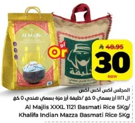 Al Majlis XXXL 1121 Basmati Rice 5Kg / Khalifa Indian Mazza Basmati 5Kg