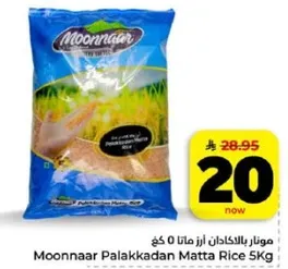 موتنار بالاكادان ازر ماتا 5 كغ