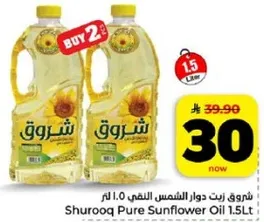 شروق زيت دوار الشمس النقي 1.0 لتر