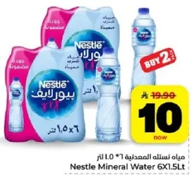 مياه نستله المعدنيه 6X1.0 لتر