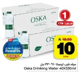 مياه شرب اوسكا 40 * 330 مل