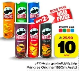 Pringles Original 165G Assorted