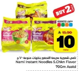 ن noodles سريعه التحضير بنكهات متنوعه