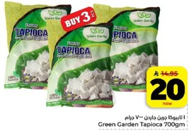 Green Garden Tapioca 700g