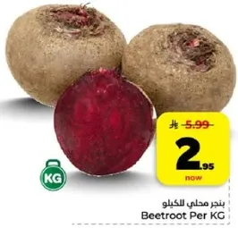 بنجر محلي بالكيلو