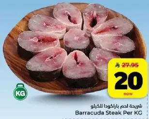 شرايح لحم باراكودا للكليو