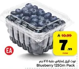 Blueberry 125Gm Pack