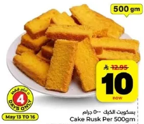 Cake Rusk Per 500gm