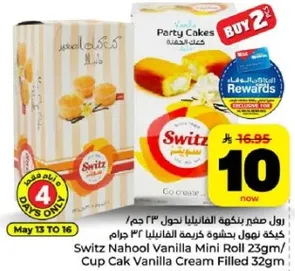 Switz Nahool Vanilla Mini Roll 23g / Cup Cak Vanilla Cream Filled 32g