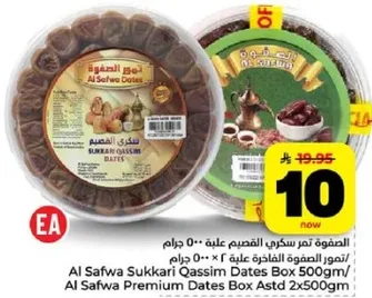صندوق تمر سكري القصيم 500 جرام