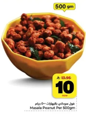 Masala Peanut Per 500gm